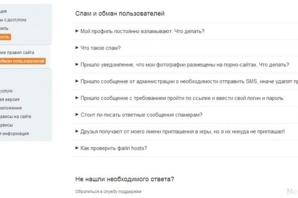 Прямая ссылка на блэкспрут bs2webes net