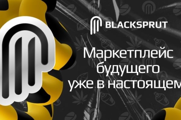 Настоящий сайт blacksprut