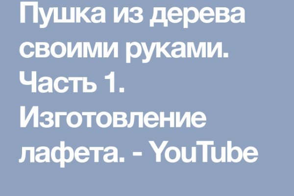 Как восстановить аккаунт в блекспрут