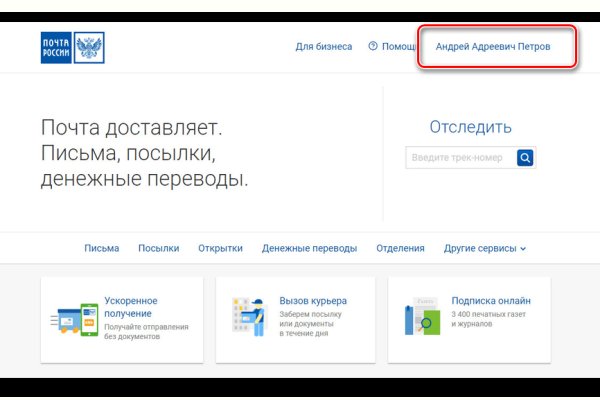 Почему не работает блэк спрут