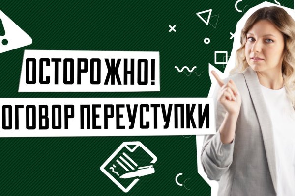 Блэкспрут не работает