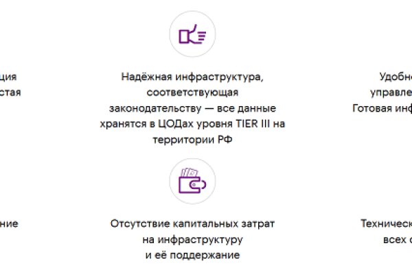 Платформа блэк спрут